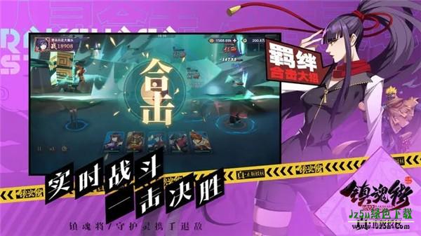 镇魂街破晓国服