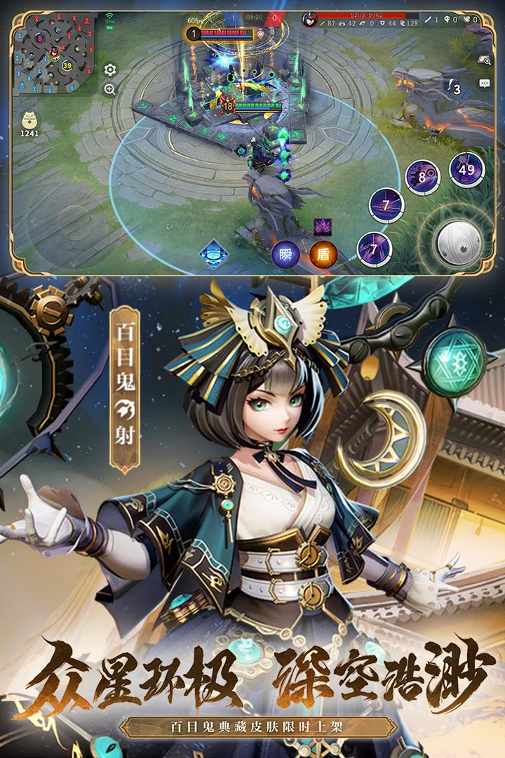 决战平安京截图3