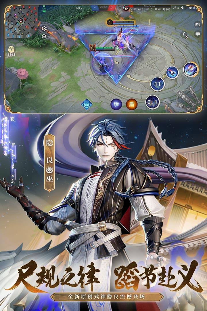 决战平安京截图1