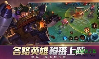 ArenaofValor先行服