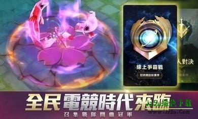 ArenaofValor先行服