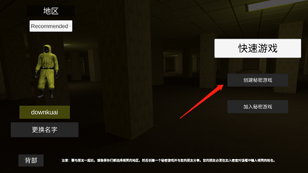 后室联机版怎么联机