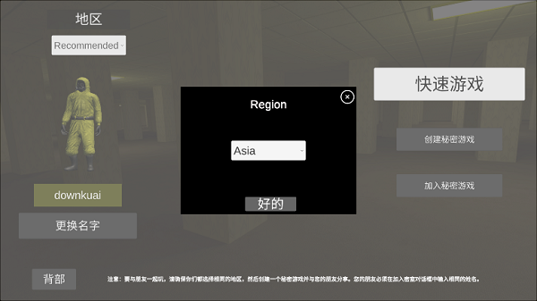 后室联机版怎么联机