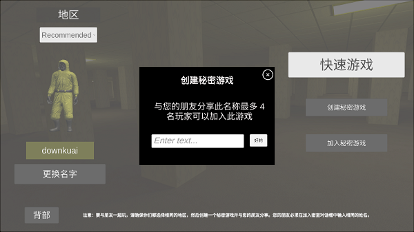 后室联机版怎么联机