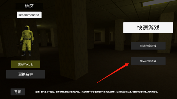 后室联机版怎么联机