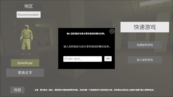 后室联机版怎么联机