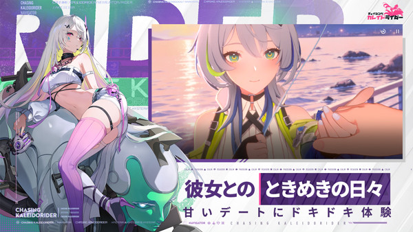 追逐卡蕾多截图3