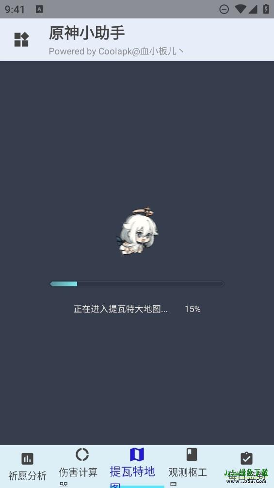 原神小助手