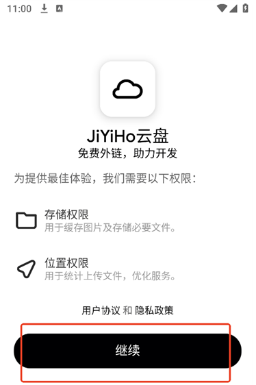 JiYiHo云盘