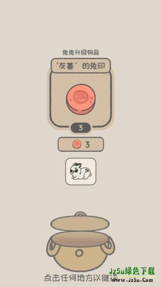 兔兔乐园官方正版游戏下载