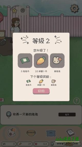 兔兔乐园官方正版游戏下载