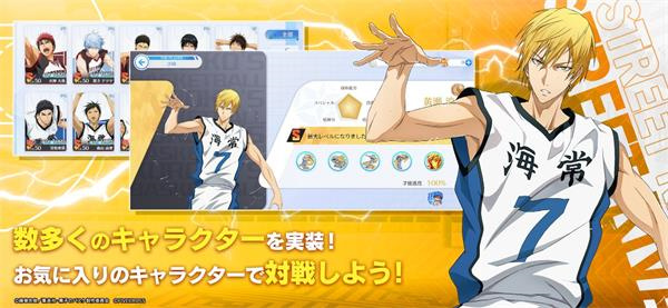 黑子的篮球截图2