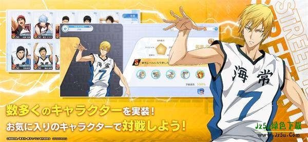 黑子的篮球港台服