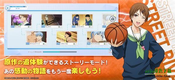 黑子的篮球港台服