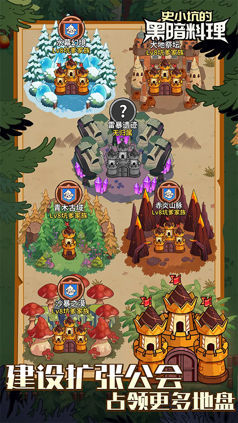 史小坑的黑暗料理截图3