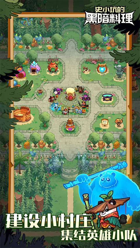 史小坑的黑暗料理截图2