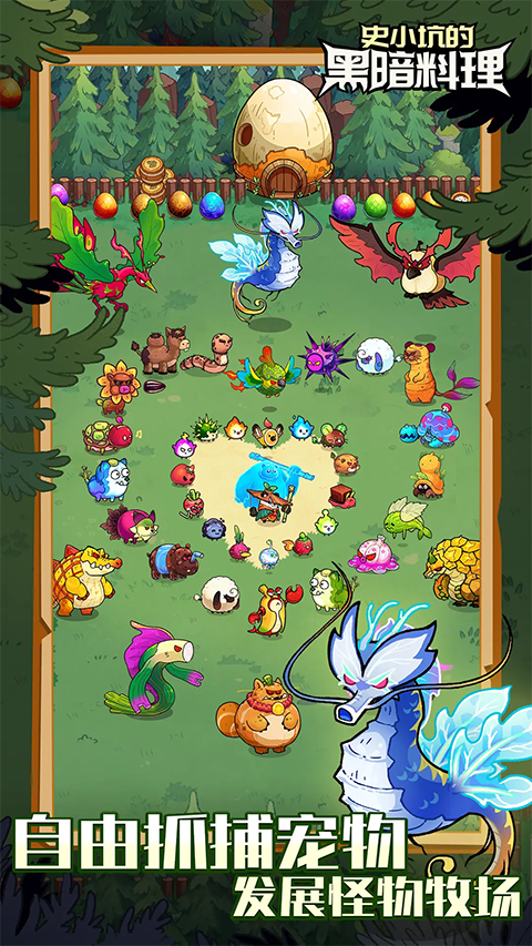 史小坑的黑暗料理截图1