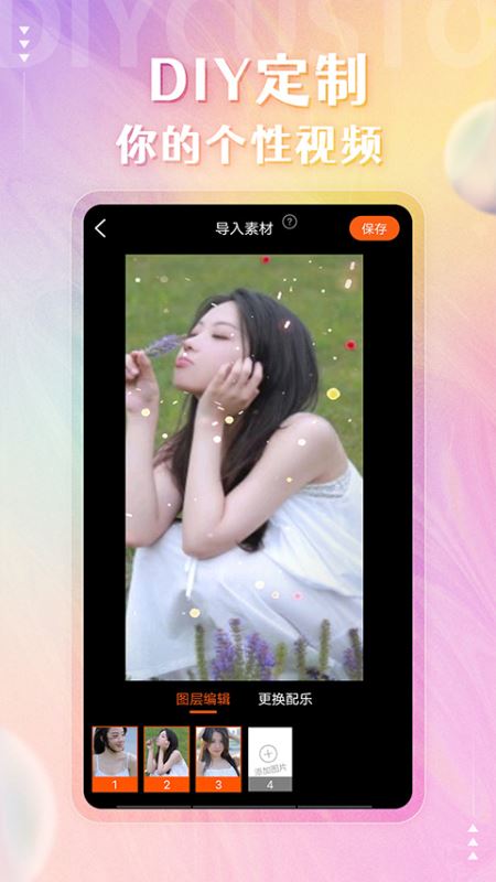 动态壁纸精灵截图3