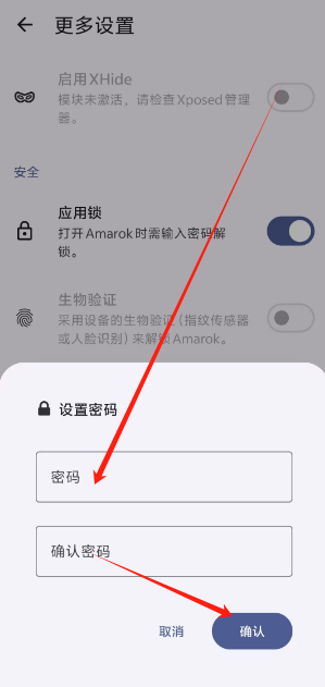 Amarok文件隐藏神器