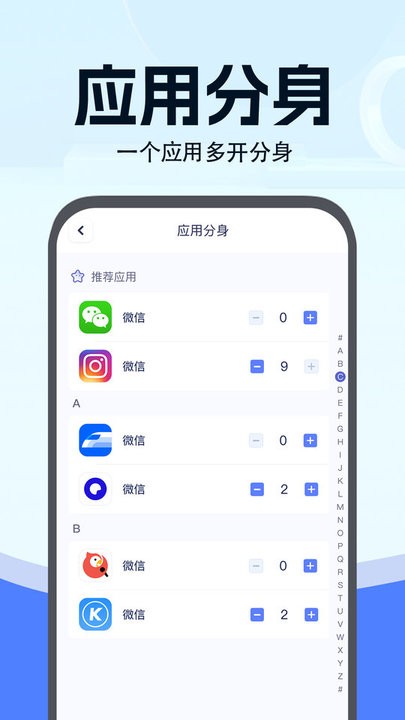 小微分身截图1