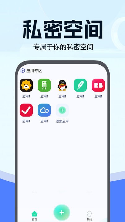 小微分身截图4