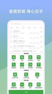 音乐剪辑器截图3