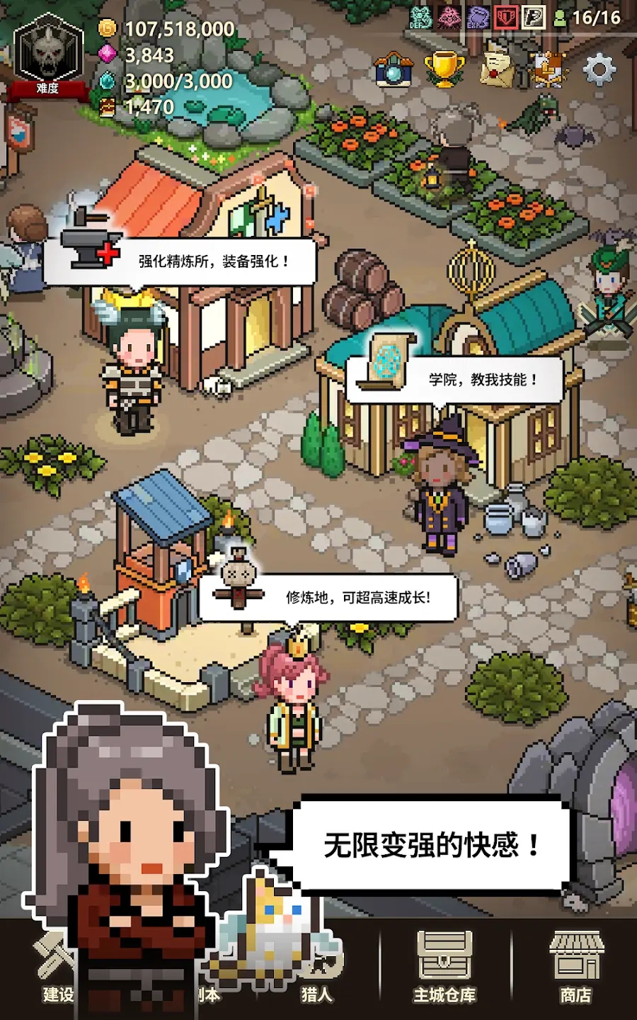 猎魔村物语截图