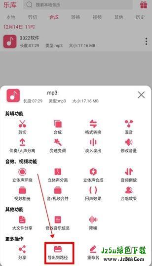 音乐剪辑器功能