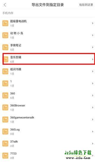 音乐剪辑器功能