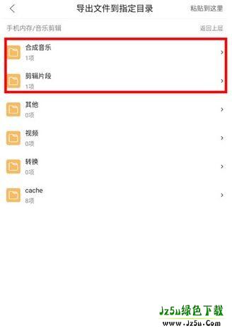 音乐剪辑器功能