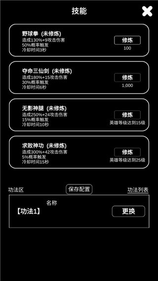 江南武侠见闻录截图3