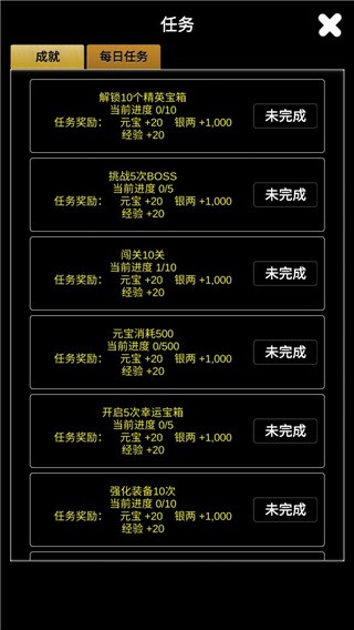 江南武侠见闻录截图1