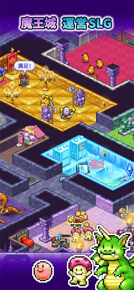 魔王城物语汉化版截图