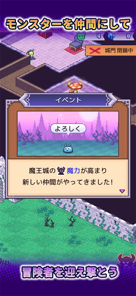 魔王城物语汉化版截图