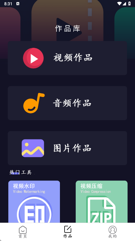 快剪辑截图2