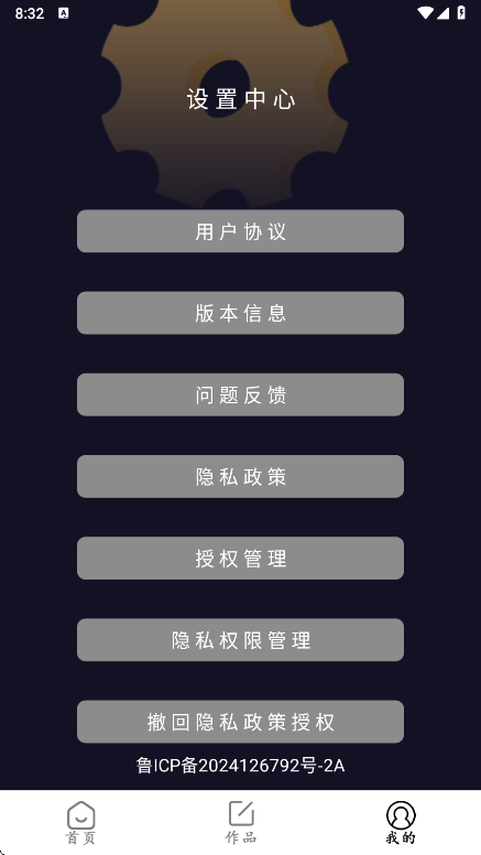快剪辑截图3