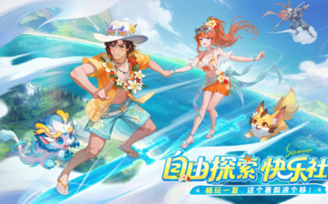 长安幻想b服截图
