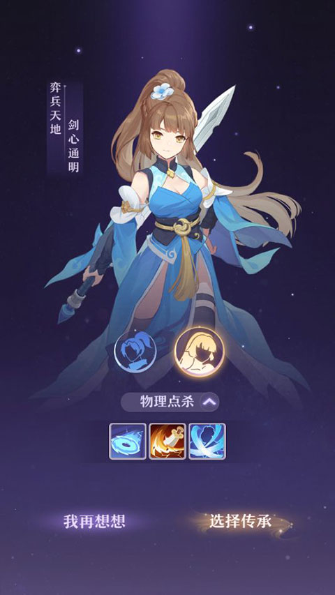 长安幻想门派介绍