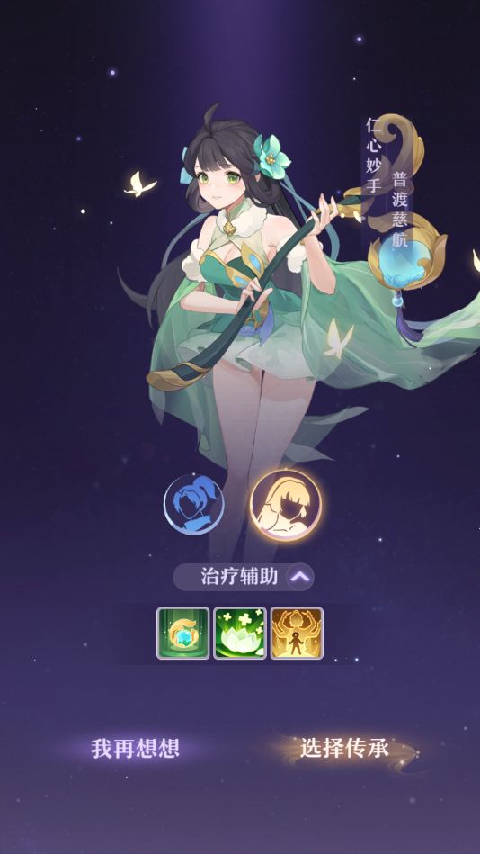 长安幻想门派介绍