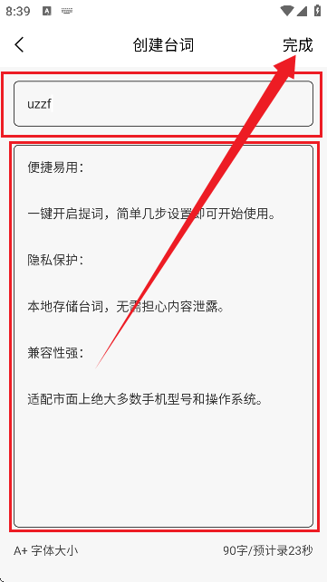 悬浮自动提词器