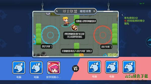 放学别跑玩法介绍