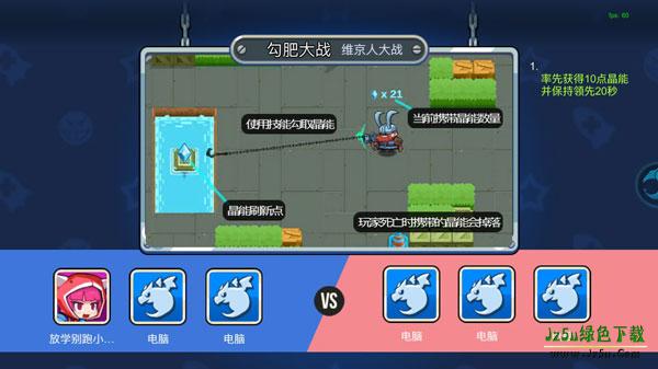 放学别跑玩法介绍