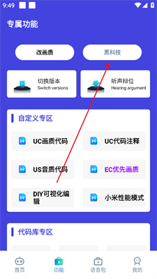 小也画质助手超广角