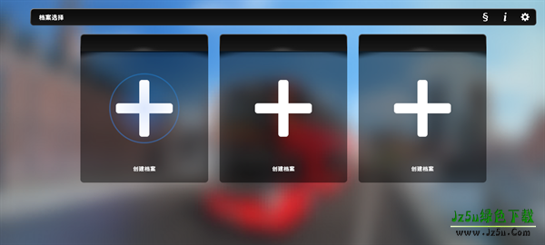 Bus Simulator游戏攻略