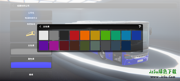 Bus Simulator游戏攻略