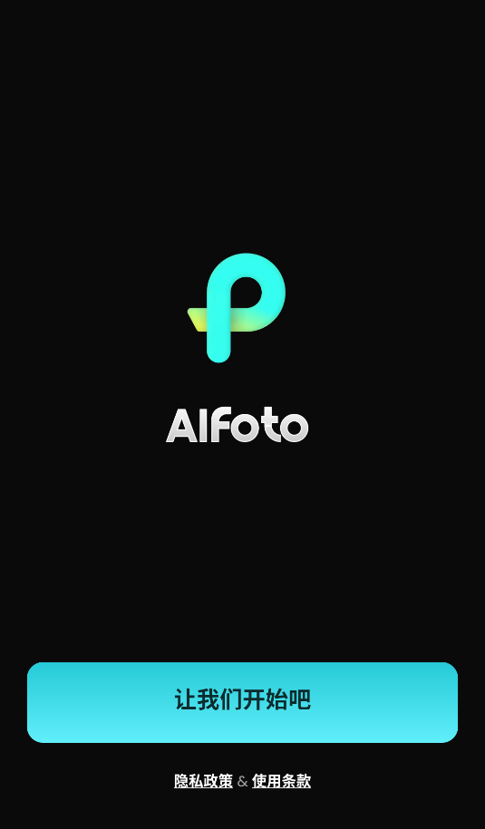 AIFoto截图4