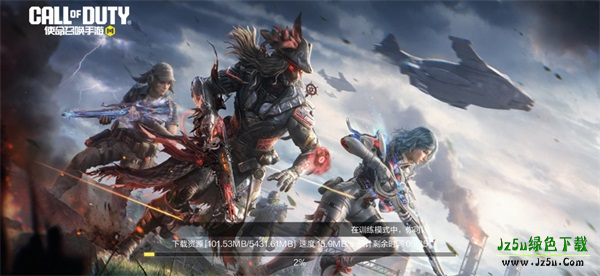 使命召唤体验服