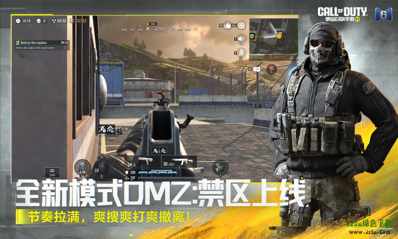 使命召唤体验服