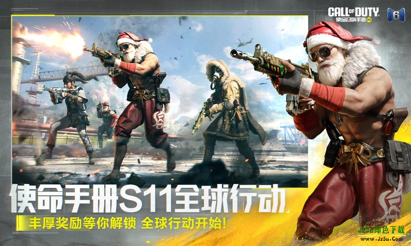 使命召唤体验服