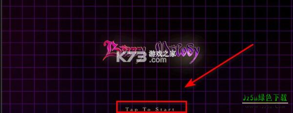 浆果旋律 v2.9.2 音游最新版下载